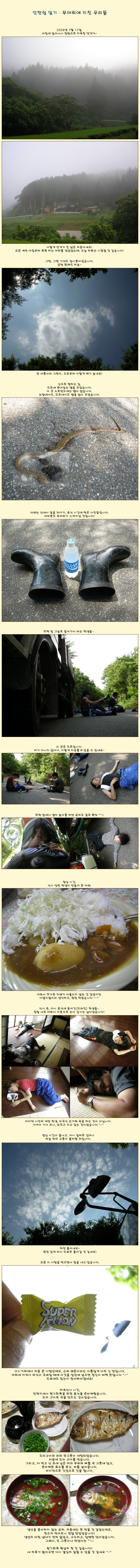 [�Ϻ���] ���Ͻ� �ϱ� - �������� ��ģ �츮��